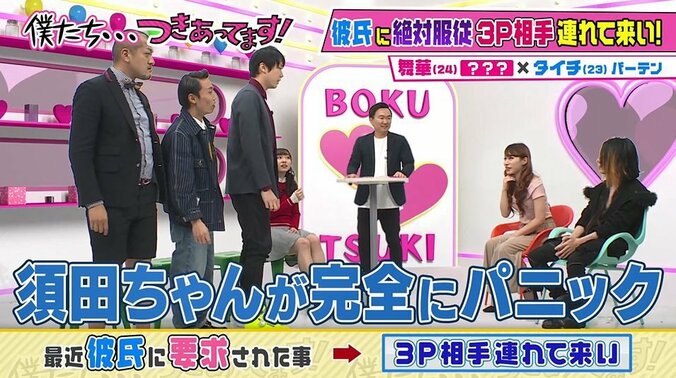 須田亜香里「なんで3Pしたいんですか？」彼女に3P相手を連れて来るよう命令するバーテン男に直球質問 2枚目