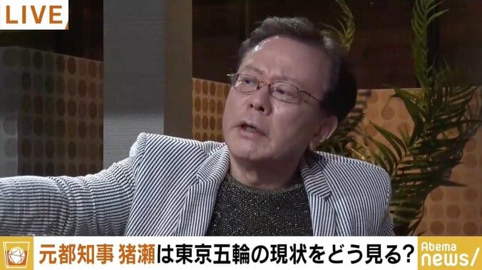 ”情報が漏れ、猪瀬は邪魔だ”と…猪瀬直樹氏が語る”語られなくなった東京2020のテーマ” 1枚目