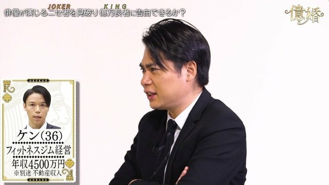 渡辺直美、ニセ金持ちに騙され「もう情緒不安定…」　美女5人の恋愛バトルが話題沸騰！ 10枚目