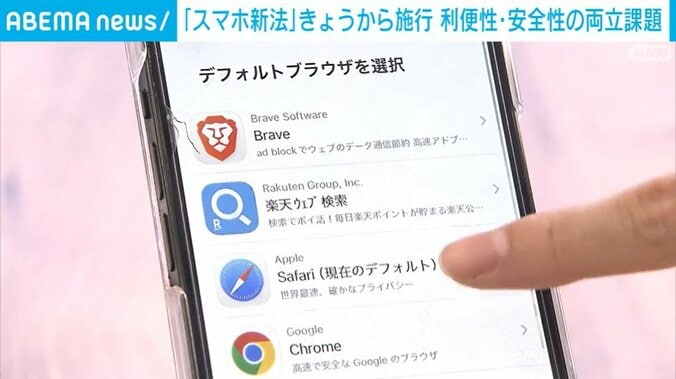 スマートフォン