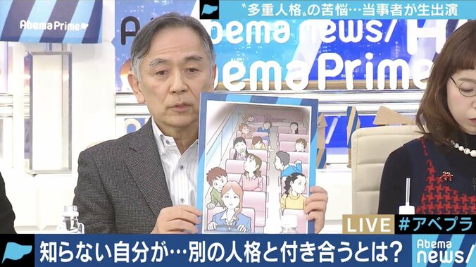「怖い」「サイコパス」「演技」誤解を受け苦悩する多重人格者と向き合うということ 2枚目