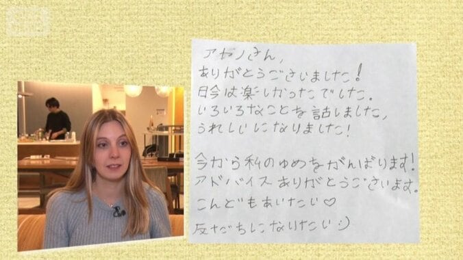 番組スタッフに手紙も