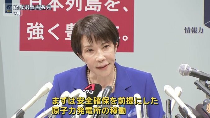 高市総理（9月・総理出馬会見）