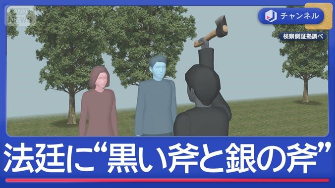 “家族3人殺害”初公判で「黒い斧と銀の斧」　防犯カメラ画像も 1枚目