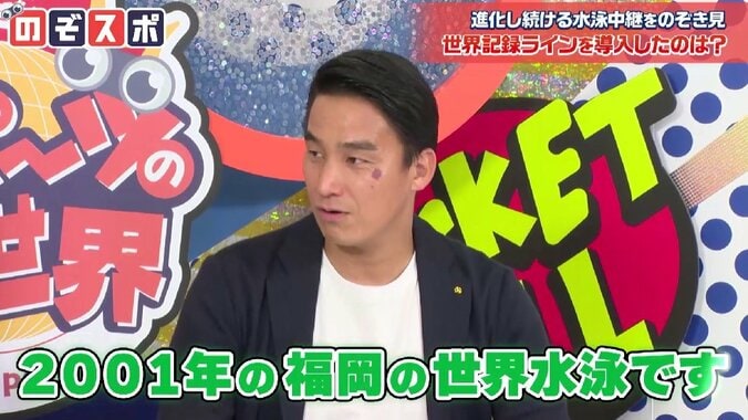 水中カメラは邪魔じゃない？世界記録ラインって？元競泳日本代表・松田丈志が水泳中継にまつわる疑問に回答 1枚目