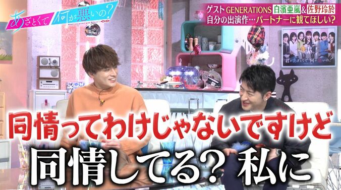 GENERATIONS佐野玲於「田中みな実と付き合えますか」の質問にガチ回答 3枚目