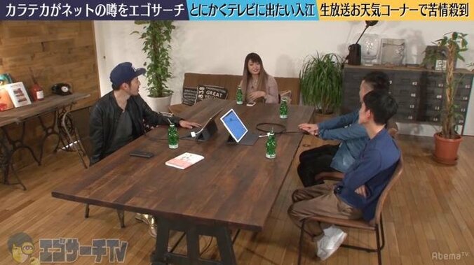 カラテカ矢部、気象予報士になるも生放送のお天気コーナーで苦情が殺到 2枚目