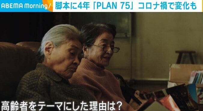 「他者に対する想像力がキーになる」映画「PLAN75」監督が語る“残酷な制度”が生まれない社会 3枚目