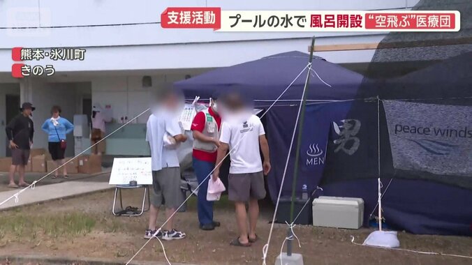 午後2時に風呂が復旧