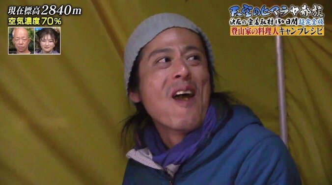 ヒマラヤの“超過酷旅”でも食事中はみんなが笑顔！飯テロ映像に「料理はやっぱり大切」「美味しそう」の声 1枚目