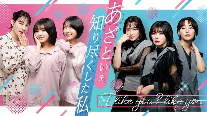 櫻坂46・藤吉夏鈴、『あざと連ドラ』初主演！「演技という世界への好奇心が強くなってきた」 9枚目