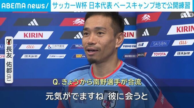 長友佑都選手