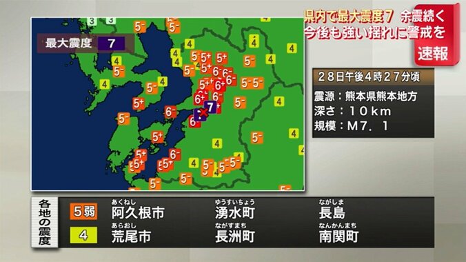各地の震度（地図）