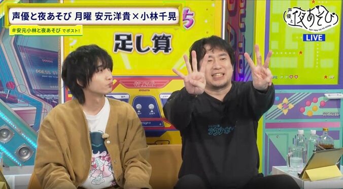 【写真・画像】“ドルってる”小林千晃を安元洋貴が「2代目岡本信彦」と命名!? “やらかし大賞候補”の疑惑も浮上【声優と夜あそび】　4枚目