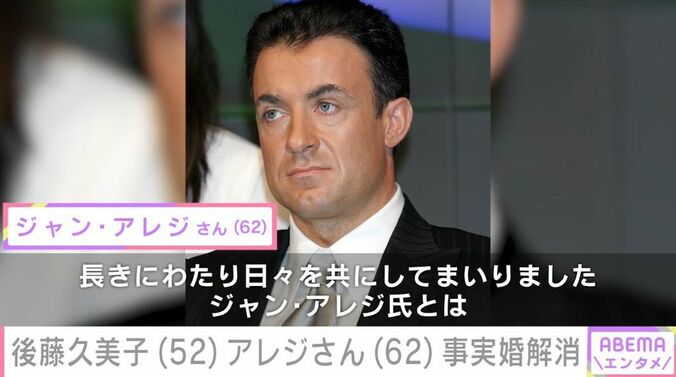 ジャン・アレジさん