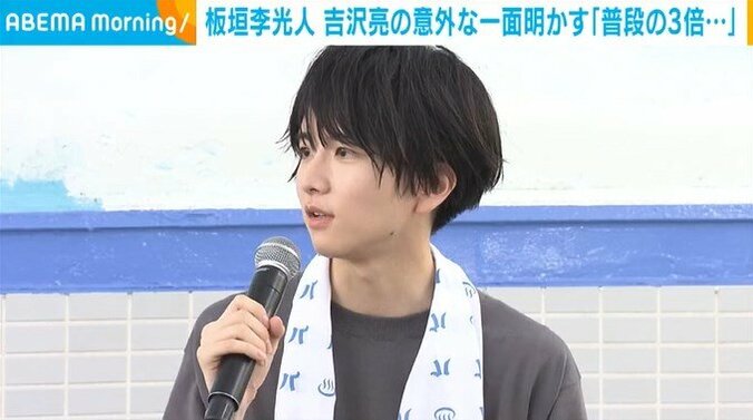 板垣李光人（23）