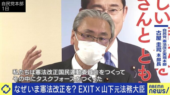 山下貴司元法務大臣「高校時代に9条を読んで、自衛隊が持てるとは読めなかった」…自民党が目指す憲法改正を菅野志桜里弁護士と議論 3枚目