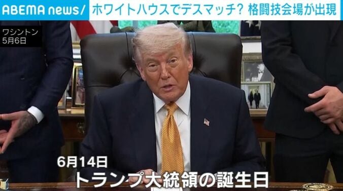 トランプ大統領