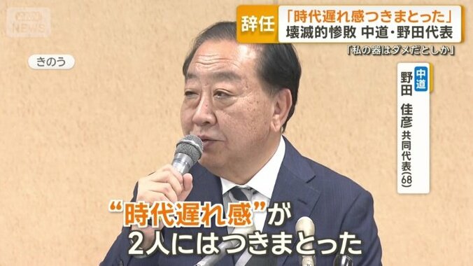 両代表は役員会で辞任する意向を伝えた