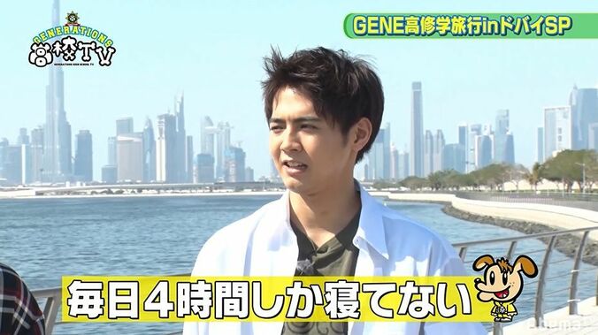 GENERATIONS、ドバイ王族のお宅訪問に大興奮！すべてが規格外の豪華さに呆然「お家ですよね？」 3枚目