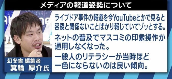 「100%権力維持のため。それが特捜部だ」”ゴーン事件”で堀江貴文が検察を猛批判 12枚目