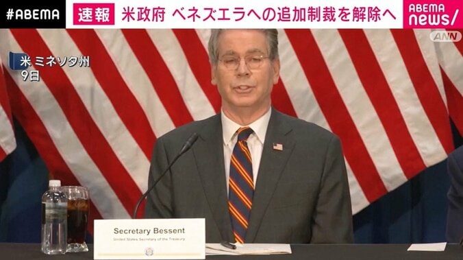 ベッセント財務長官