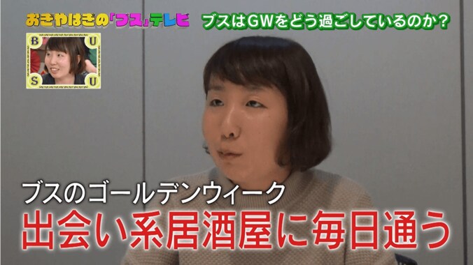 「オネエから４Pの誘い」 出会い系居酒屋で起こった悲劇 1枚目