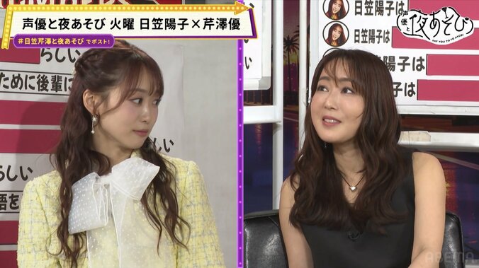 日笠陽子が40超のウワサに回答!「女の子は守りたい」発言に芹澤優も“メロ”認定 5枚目