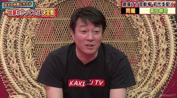 極楽とんぼ・加藤浩次、セクシー女優に暴言を吐いて泣かせる 1枚目