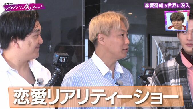 【写真・画像】FANTASTICS八木勇征、中島颯太、木村慧人が美女たちと恋リア？　2枚目