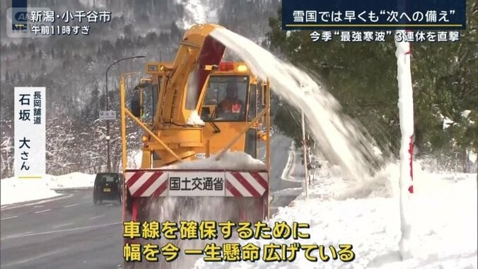 除雪