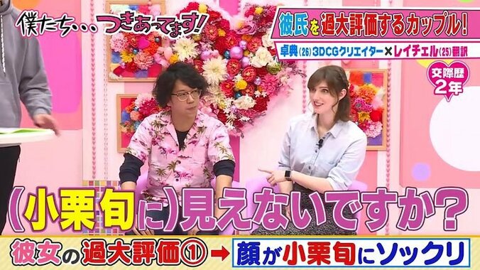 外国人美女「私の彼氏、小栗旬にソックリなんです」　カミナリたくみ「クソほど似てない」 1枚目