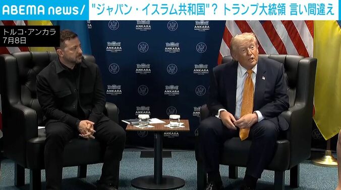 ゼレンスキー大統領、トランプ大統領