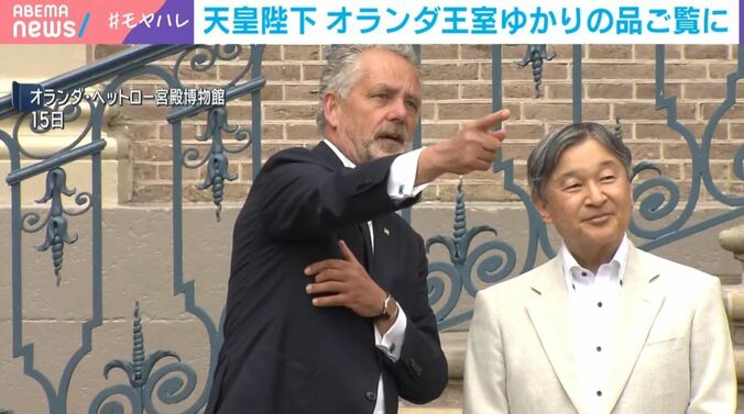 館長と天皇陛下