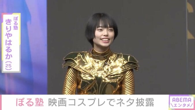 ぼる塾・きりやはるか、コスプレでネタ披露 「THE W」決勝では「100点の『まぁねぇ～』が出た」 1枚目