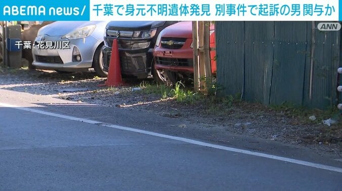 千葉・花見川区