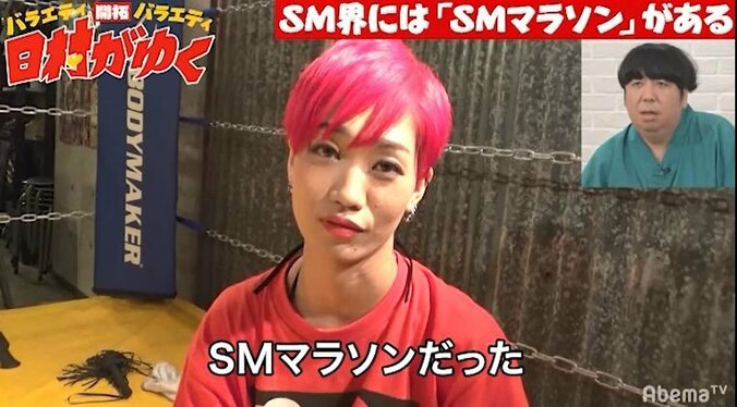 コースは山手線1周！全30キロに及ぶ「SMマラソン」にバナナマン日村、大爆笑！「面白すぎて声がでない」 4枚目