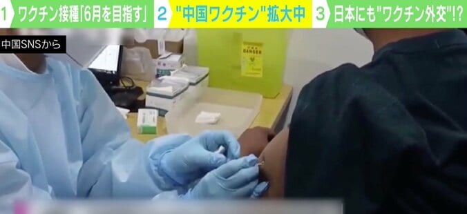 世界に拡大する新型コロナの“中国ワクチン” 供給遅延で五輪ピンチなら日本に“ワクチン外交”も？ 1枚目