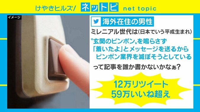 海外の若者は“ピンポン離れ”？ 指摘ツイートが話題 日本の若者の意見は 1枚目