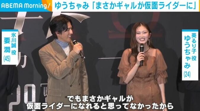 要潤とゆうちゃみ