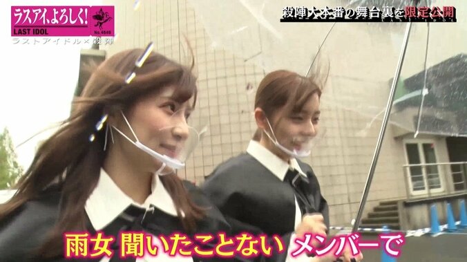 ラスアイ長月翠がメンバーをフォロー！ 殺陣パフォーマンス大本番の舞台裏 6枚目