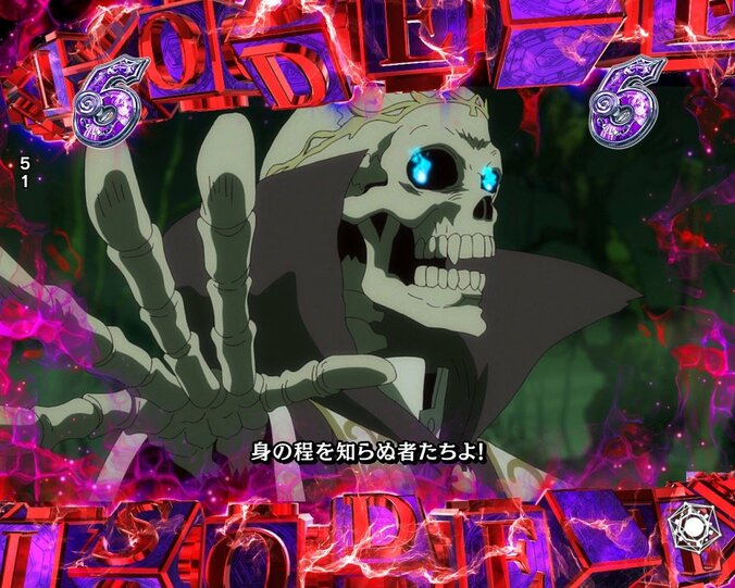 【写真・画像】パチンコ『転スラ』のスペック・打ち方【P転生したらスライムだった件】　16枚目