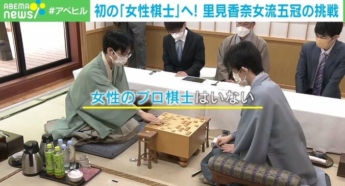 史上初の“女性棋士”誕生へ 里見女流五冠の挑戦に集まる期待の声 ライバルが考える「強さの秘密」 2枚目