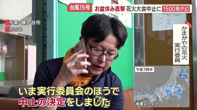 花火大会が中止に