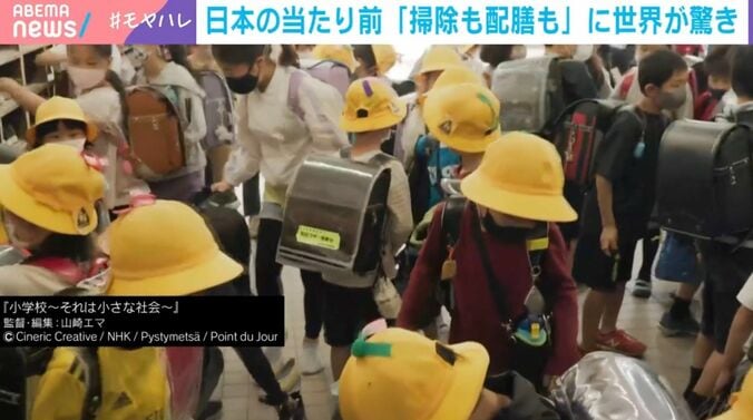 『小学校～それは小さな社会～』監督・編集：山崎エマ