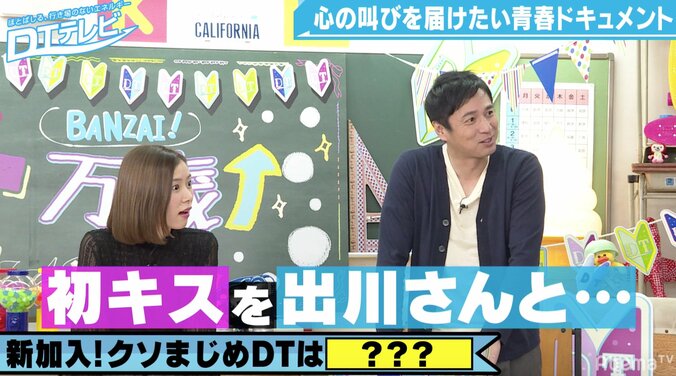 初キスは出川哲朗！プロ意識の低いおもしろ荘芸人に、チュート徳井ら非難轟々 1枚目
