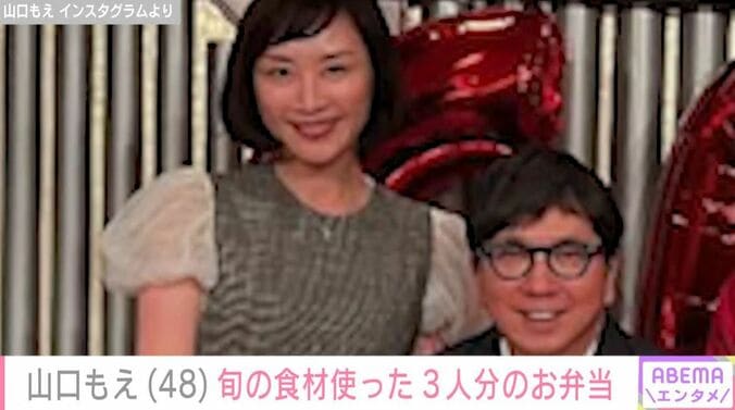 山口もえ、田中裕二