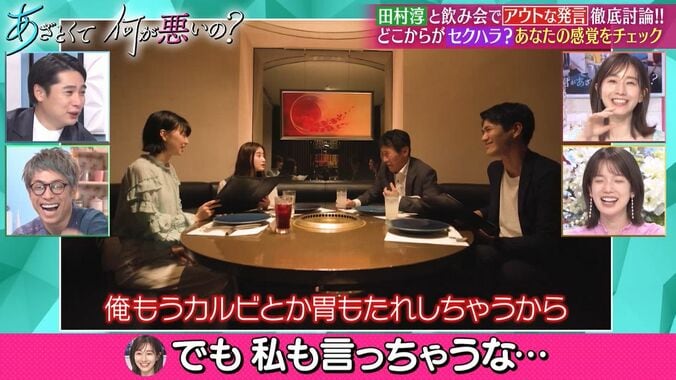 「いくつに見える？」「何歳くらい上までが恋愛対象？」田中みな実＆弘中アナ、飲み会でのセクハラ質問にNG連発 3枚目