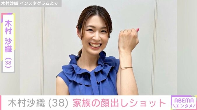 【写真・画像】“水着姿が話題”元バレーボール日本代表・木村沙織（38）、家族の顔出しショットに反響「クリソツすぎ～」　1枚目