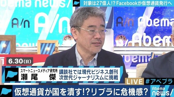 野口悠紀雄氏に聞く、Facebookの仮想通貨Libraに世界各国が危機感を示す理由 4枚目